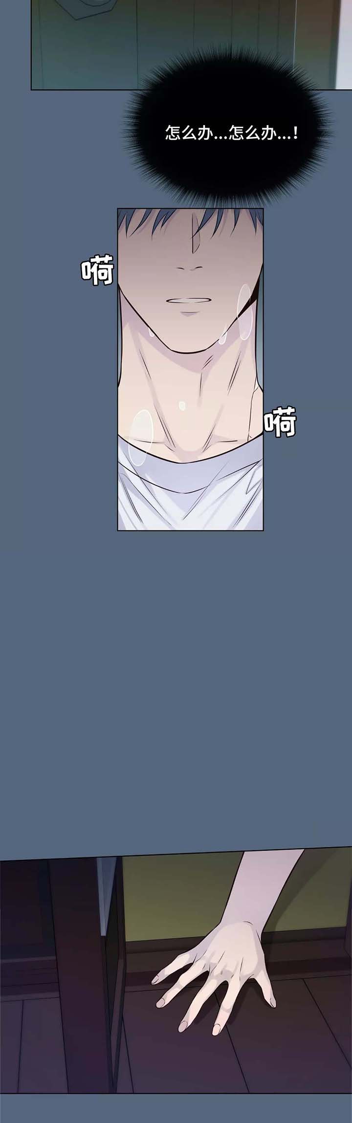 《夏天的客人》第39话 第15页
