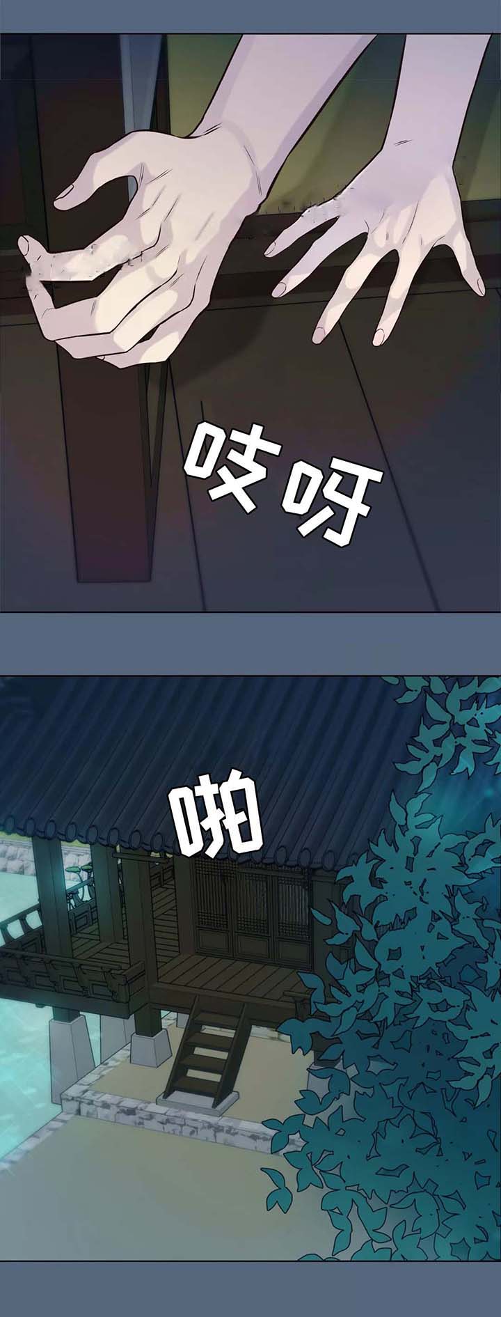 《夏天的客人》第39话 第16页