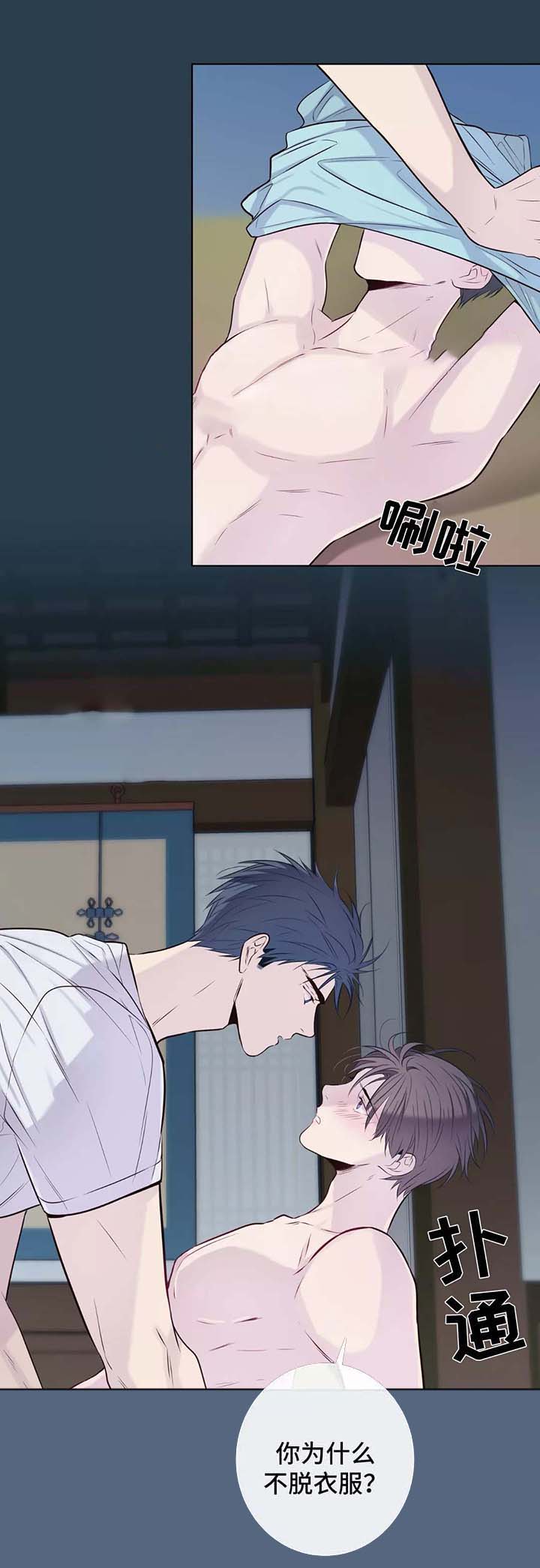 《夏天的客人》第39话 第1页