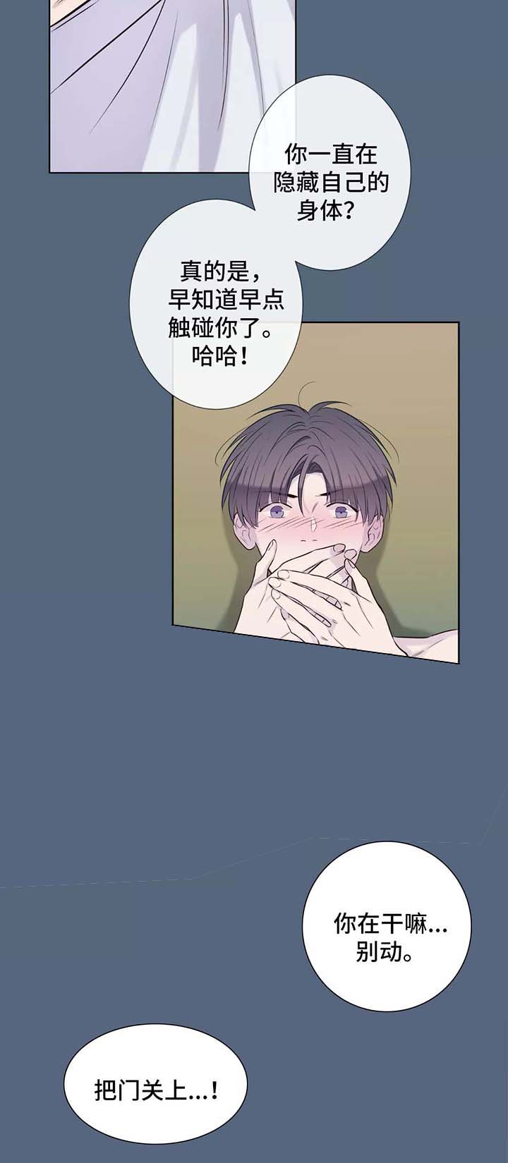 《夏天的客人》第39话 第6页