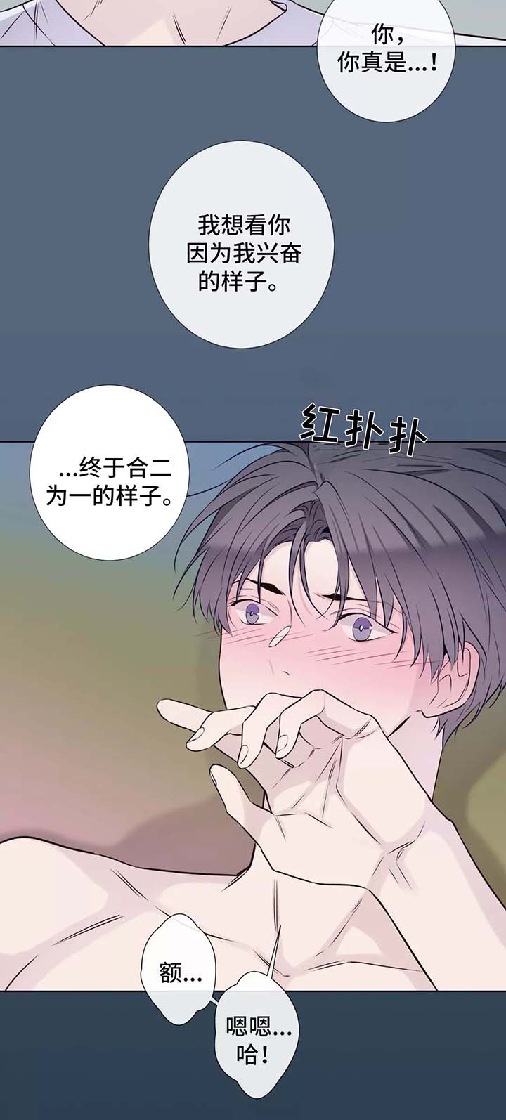 《夏天的客人》第39话 第8页