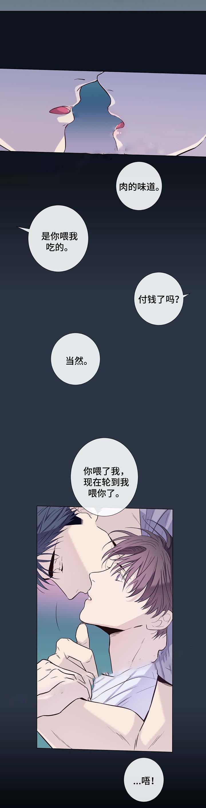 《夏天的客人》第36话 第12页