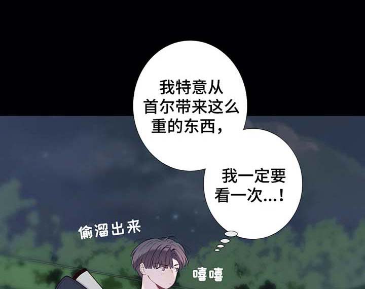 《夏天的客人》第36话 第1页