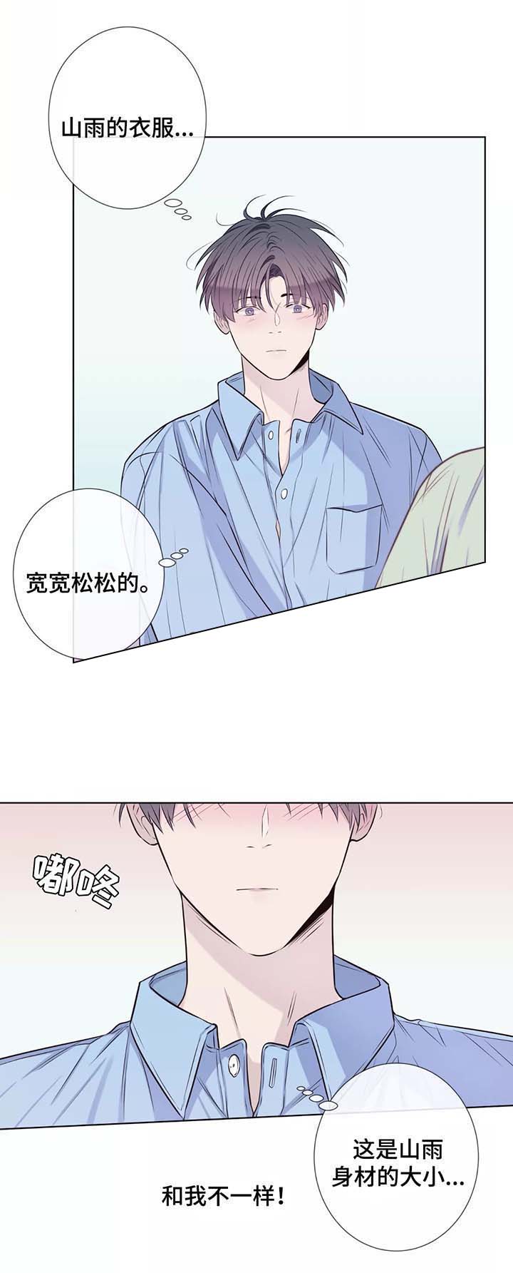 《夏天的客人》第40话 第10页