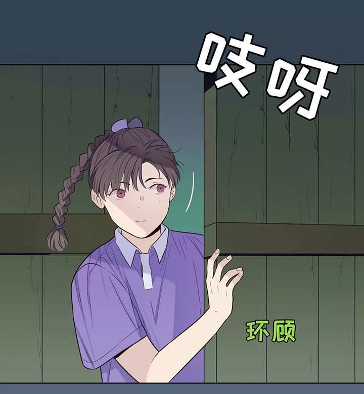 《夏天的客人》第40话 第1页