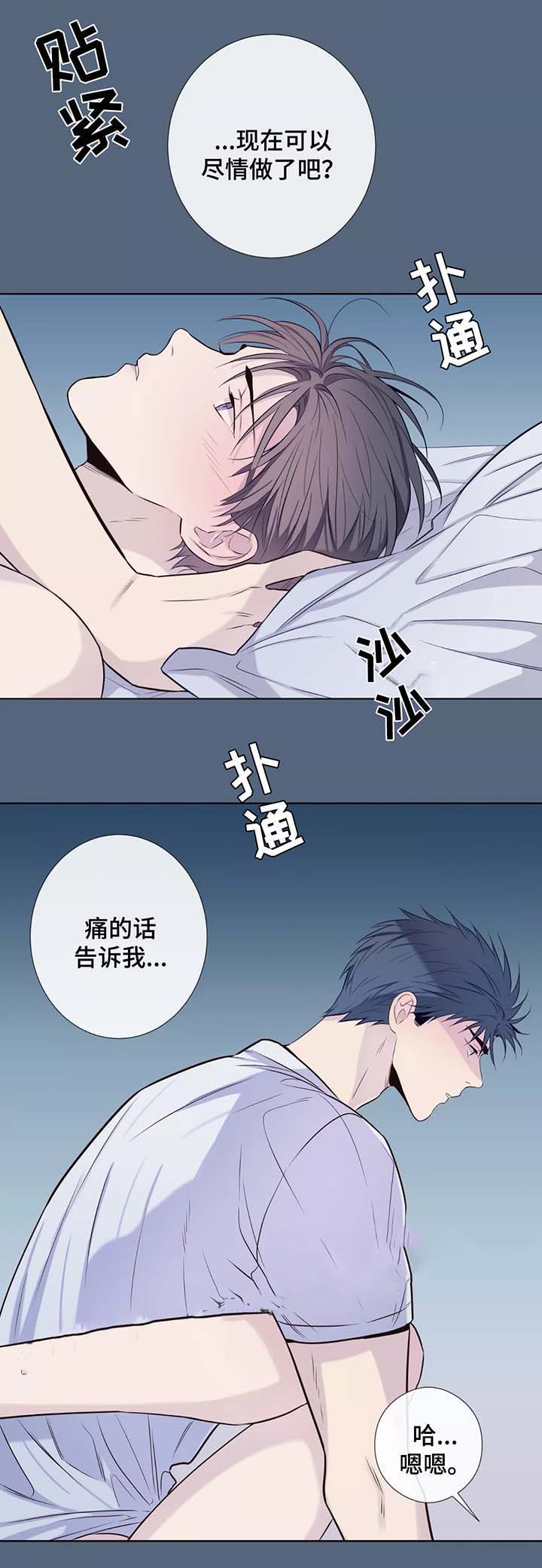 《夏天的客人》第40话 第4页