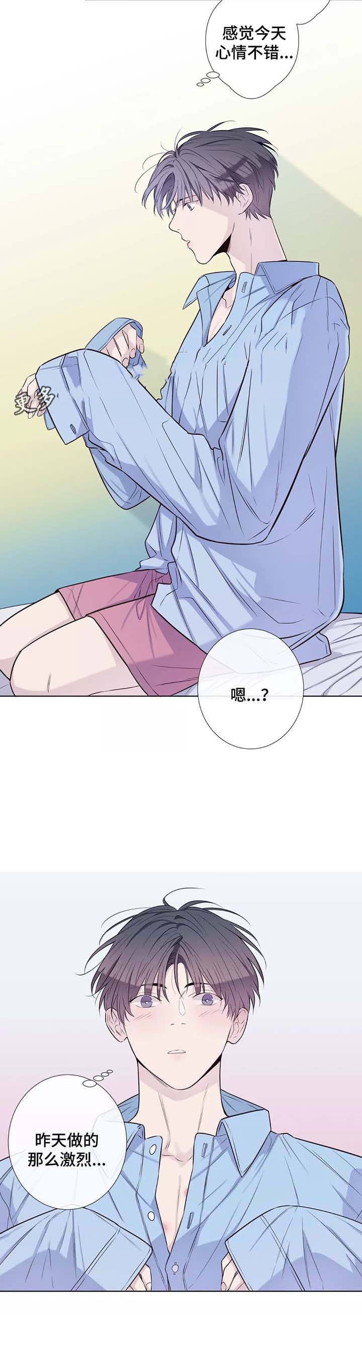 《夏天的客人》第40话 第6页