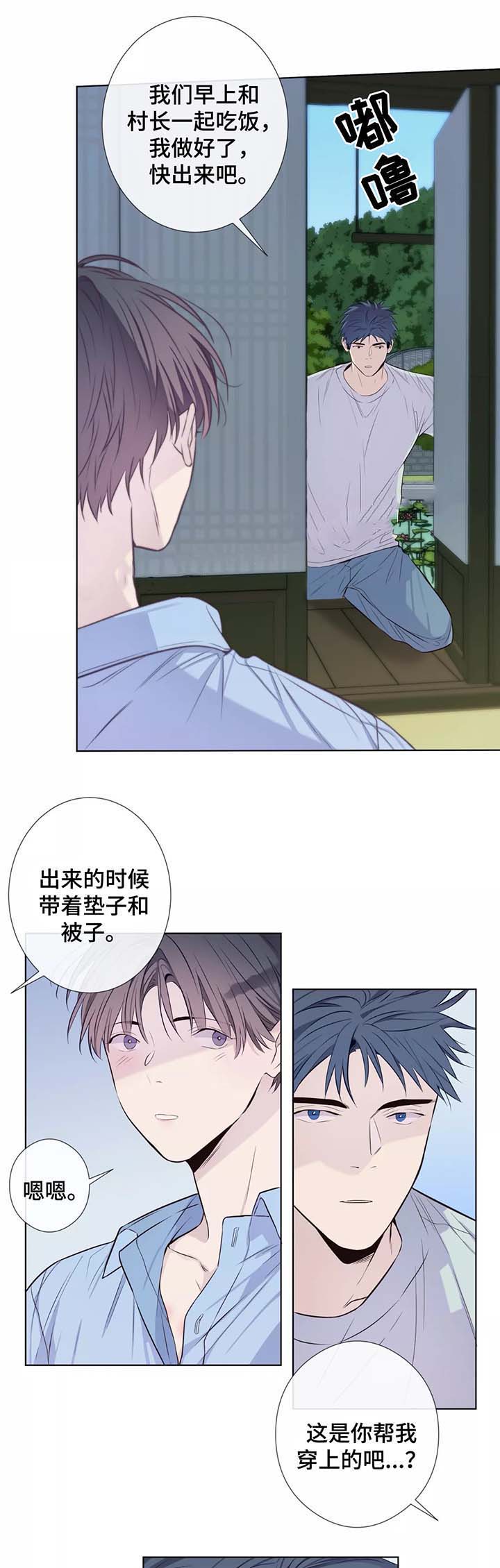 《夏天的客人》第40话 第7页