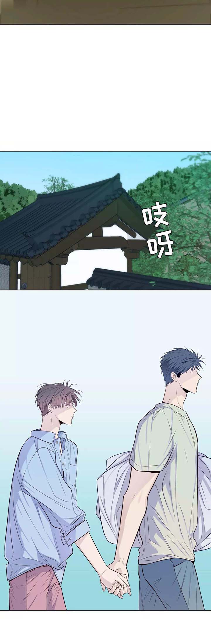 《夏天的客人》第40话 第9页