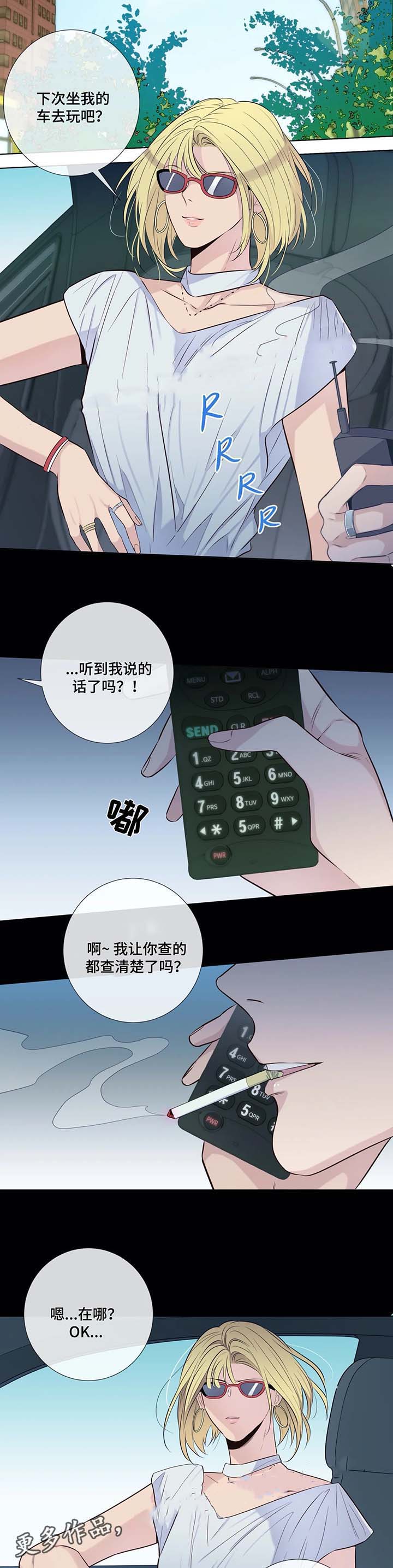 《夏天的客人》第44话 第2页