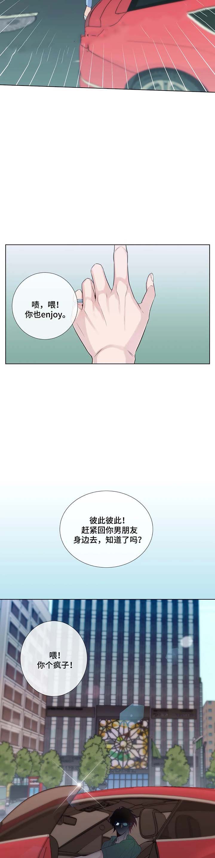 《夏天的客人》第44话 第6页