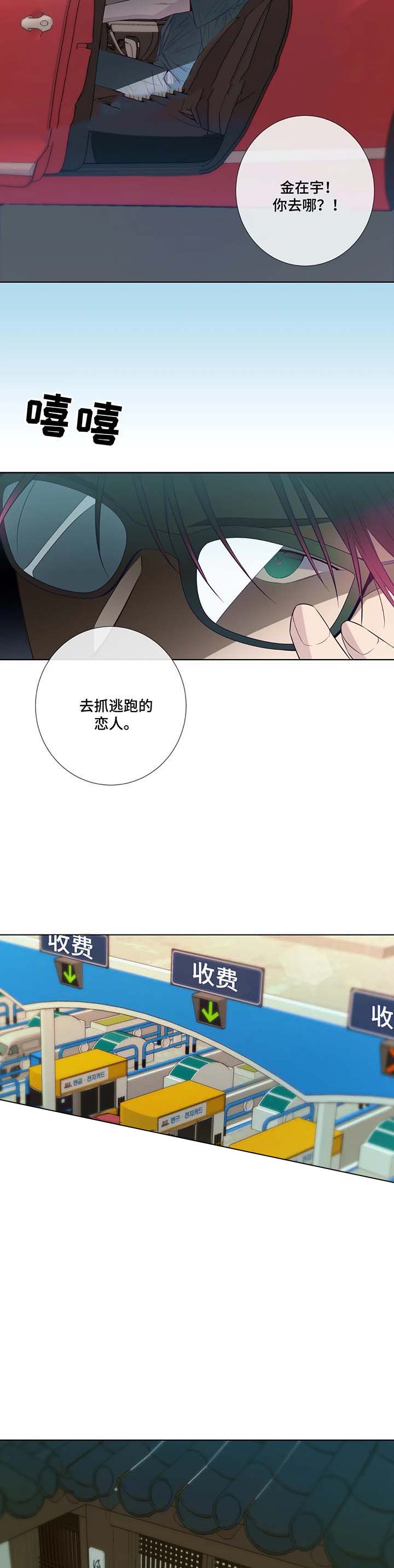《夏天的客人》第44话 第7页