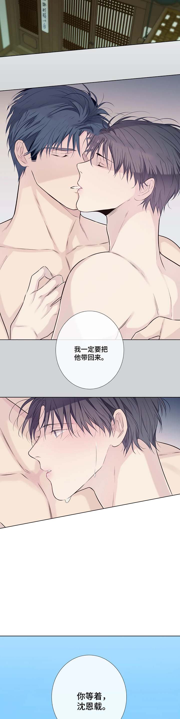 《夏天的客人》第44话 第8页