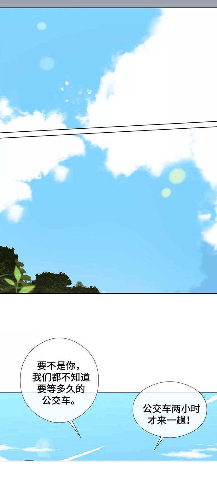 《夏天的客人》第43话 第1页