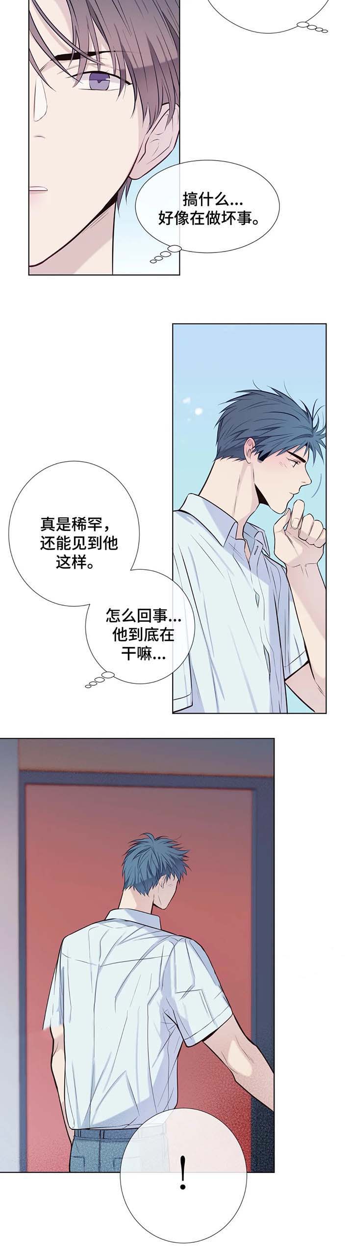 《夏天的客人》第43话 第4页