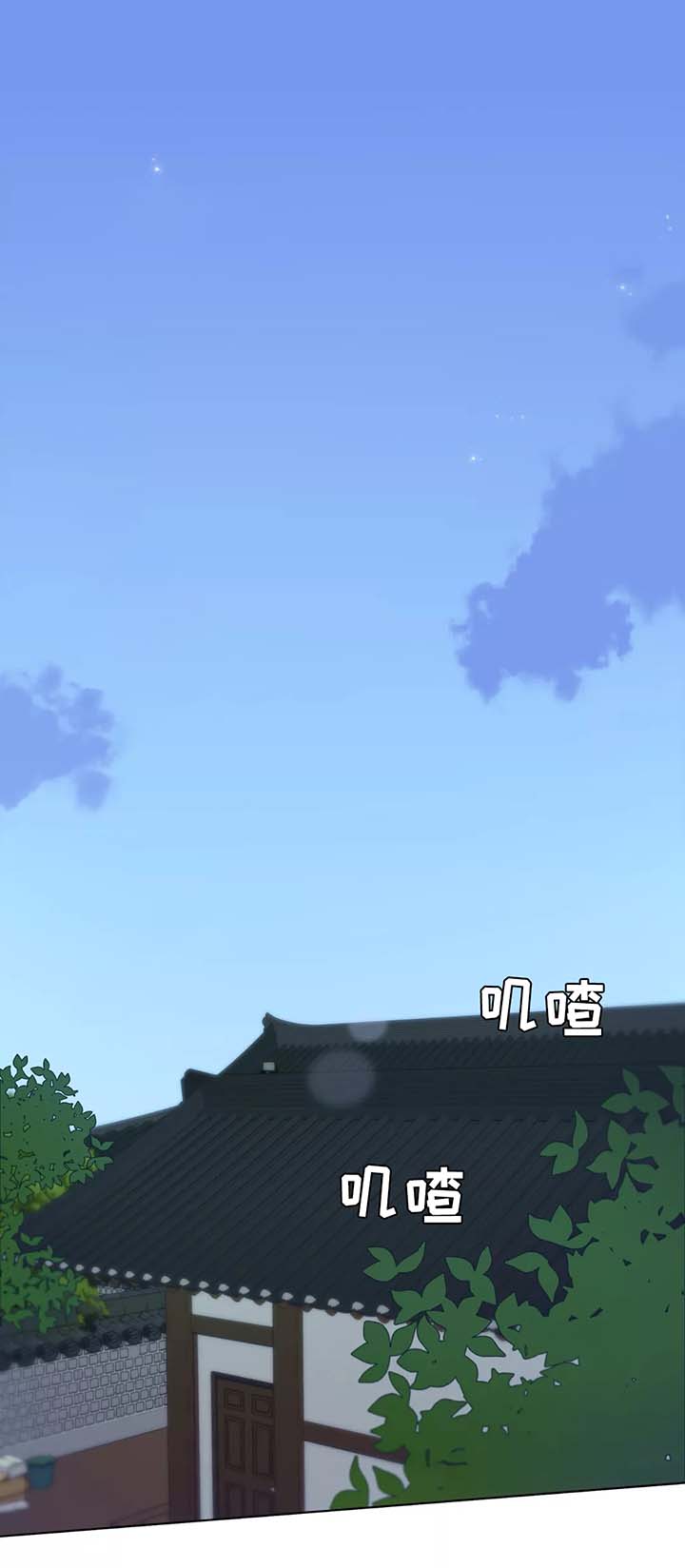 《夏天的客人》第42话 第1页