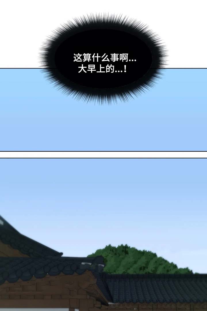 《夏天的客人》第42话 第2页