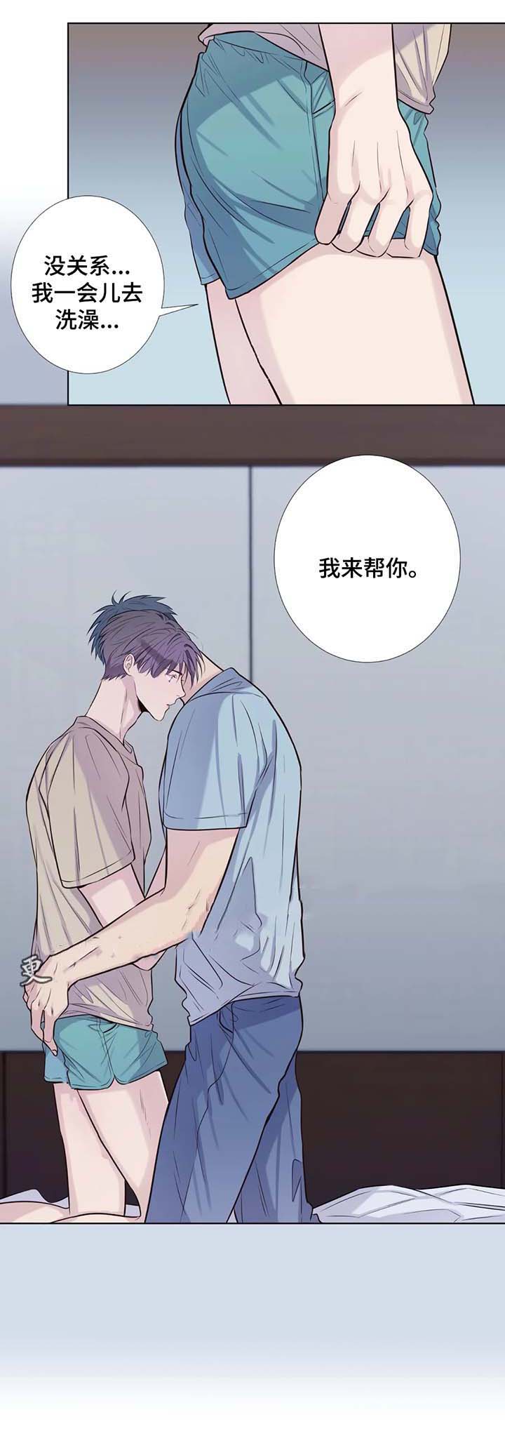《夏天的客人》第42话 第4页