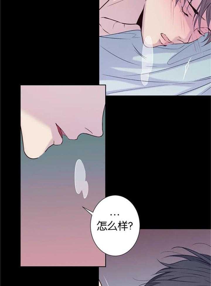 《夏天的客人》第45话 第11页