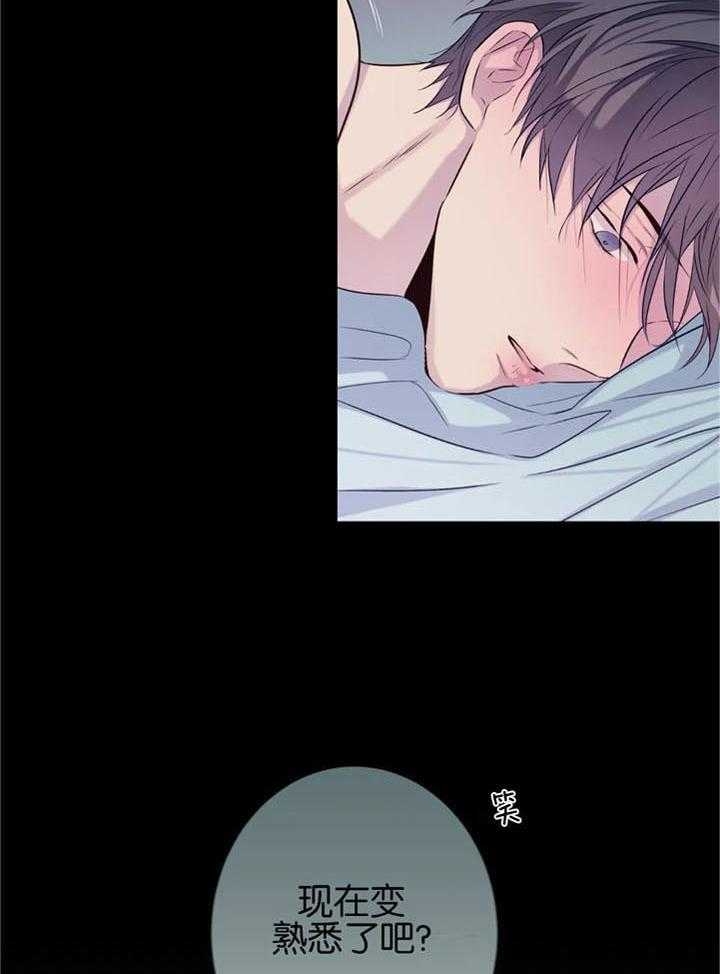 《夏天的客人》第45话 第12页