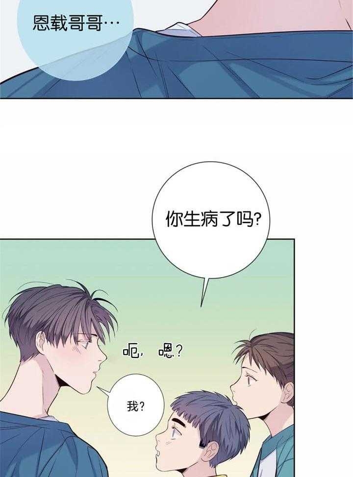 《夏天的客人》第45话 第14页