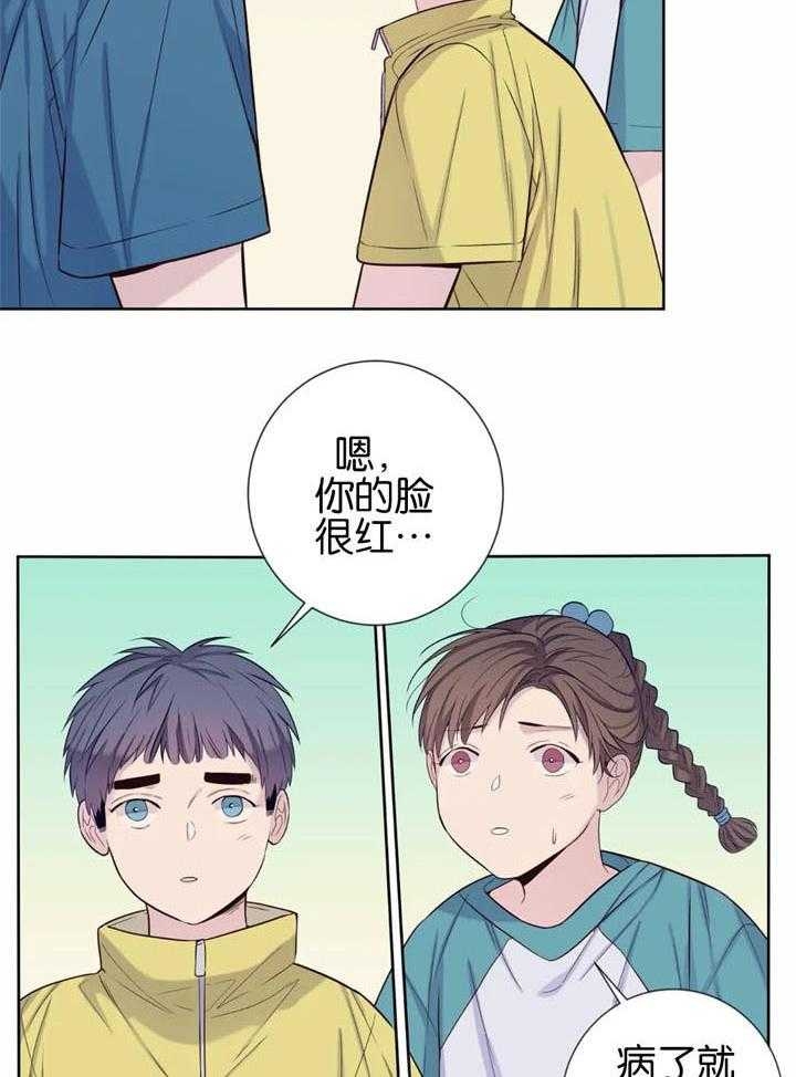 《夏天的客人》第45话 第15页
