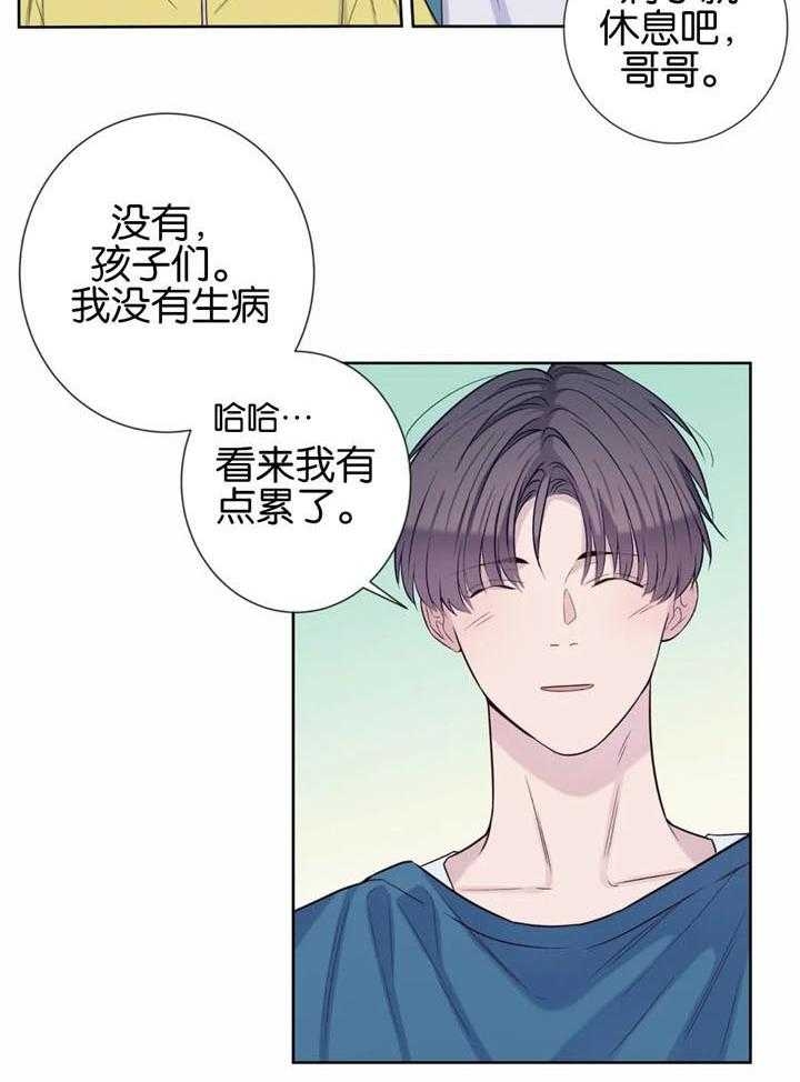 《夏天的客人》第45话 第16页