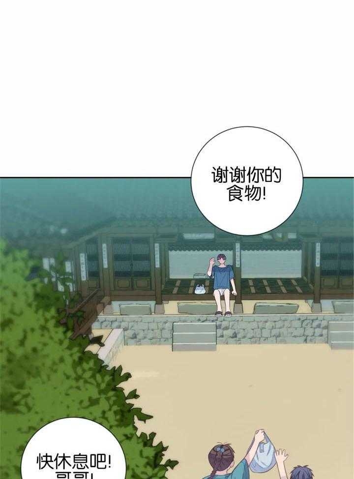 《夏天的客人》第45话 第17页