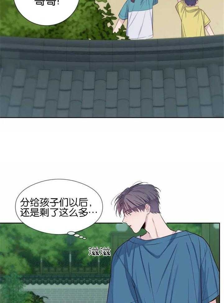 《夏天的客人》第45话 第18页