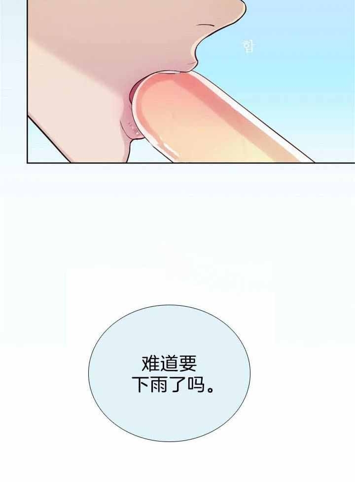 《夏天的客人》第45话 第23页