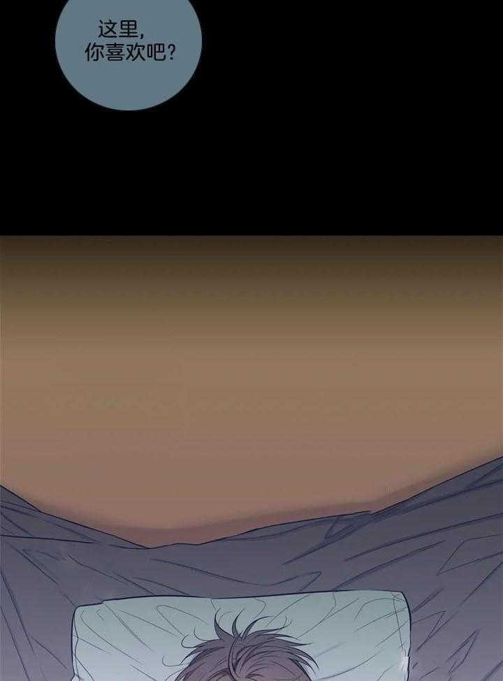 《夏天的客人》第45话 第5页