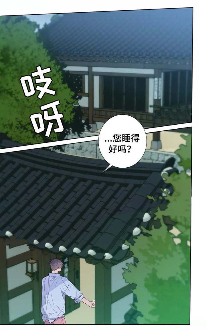 《夏天的客人》第41话 第1页