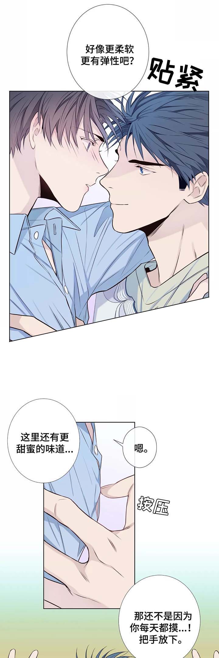 《夏天的客人》第41话 第4页