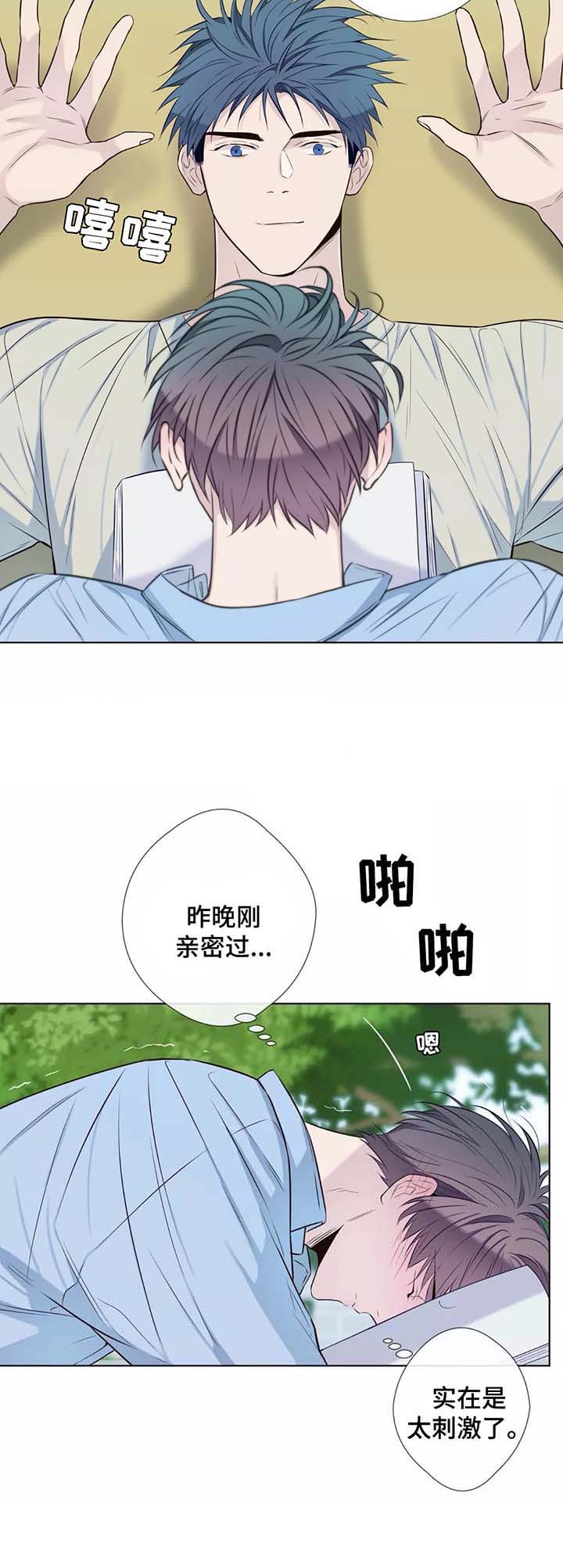 《夏天的客人》第41话 第5页