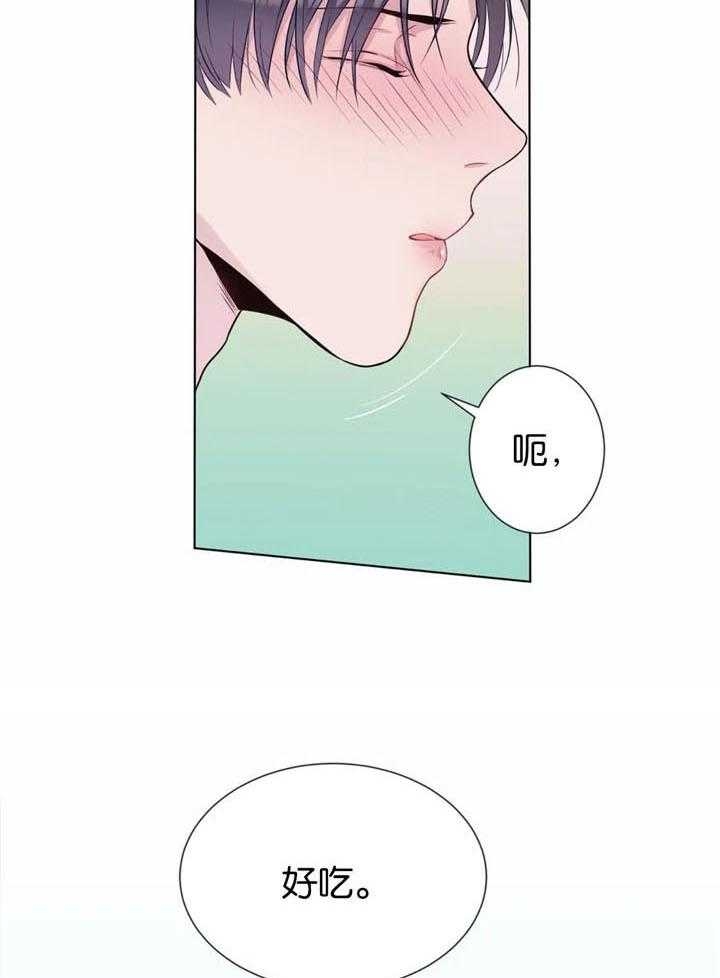 《夏天的客人》第46话 第13页