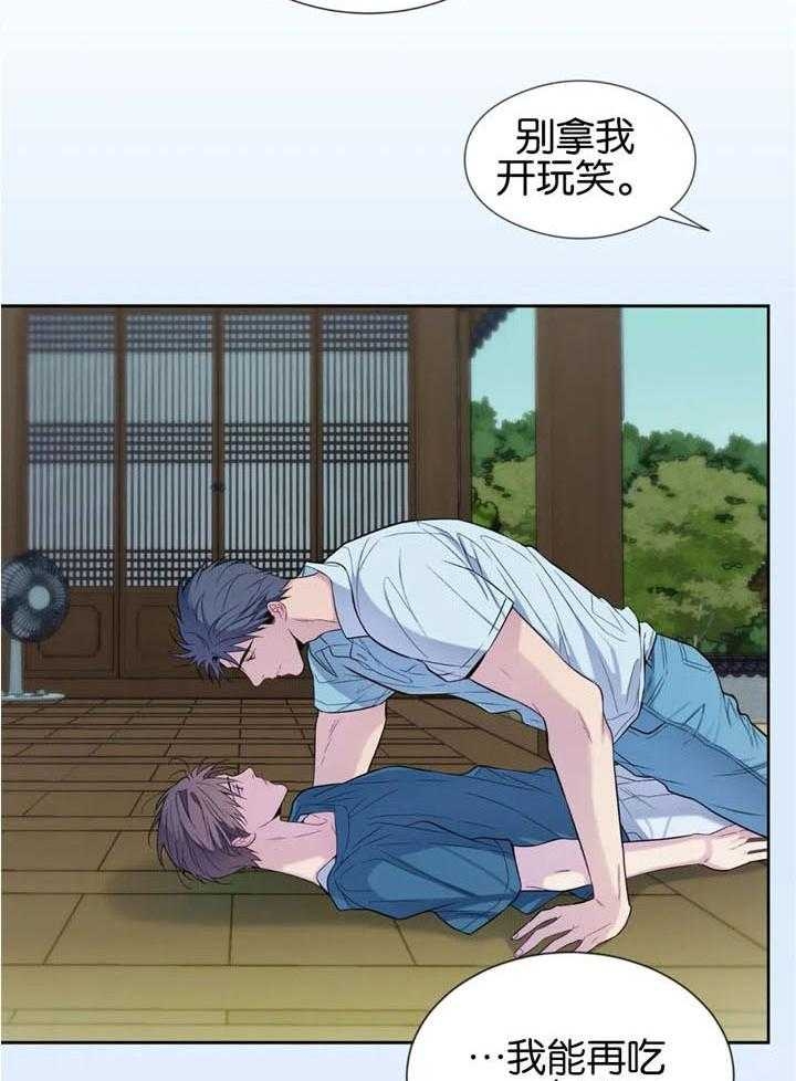 《夏天的客人》第46话 第14页