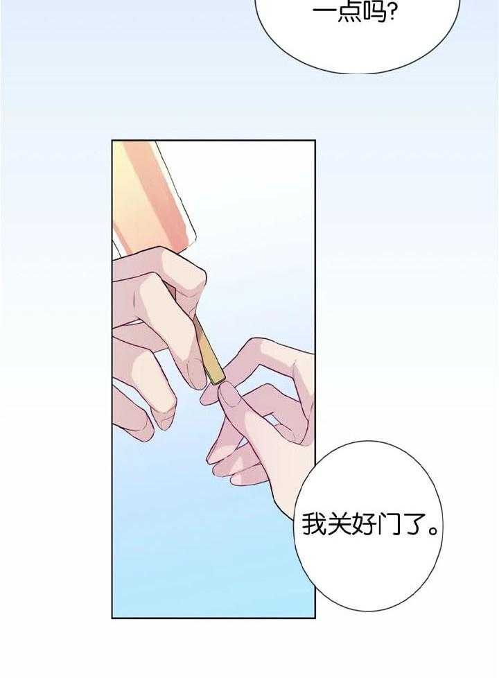 《夏天的客人》第46话 第15页