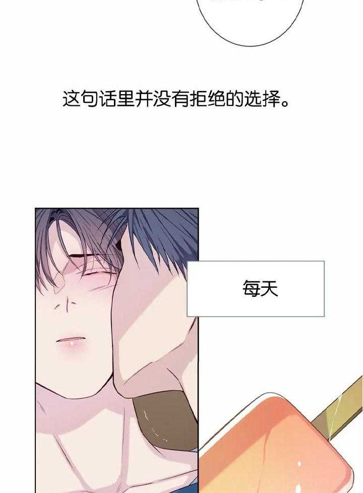 《夏天的客人》第46话 第17页