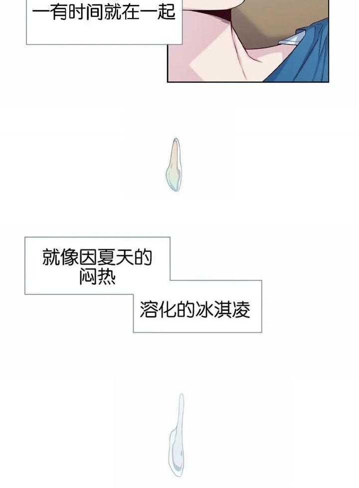 《夏天的客人》第46话 第19页