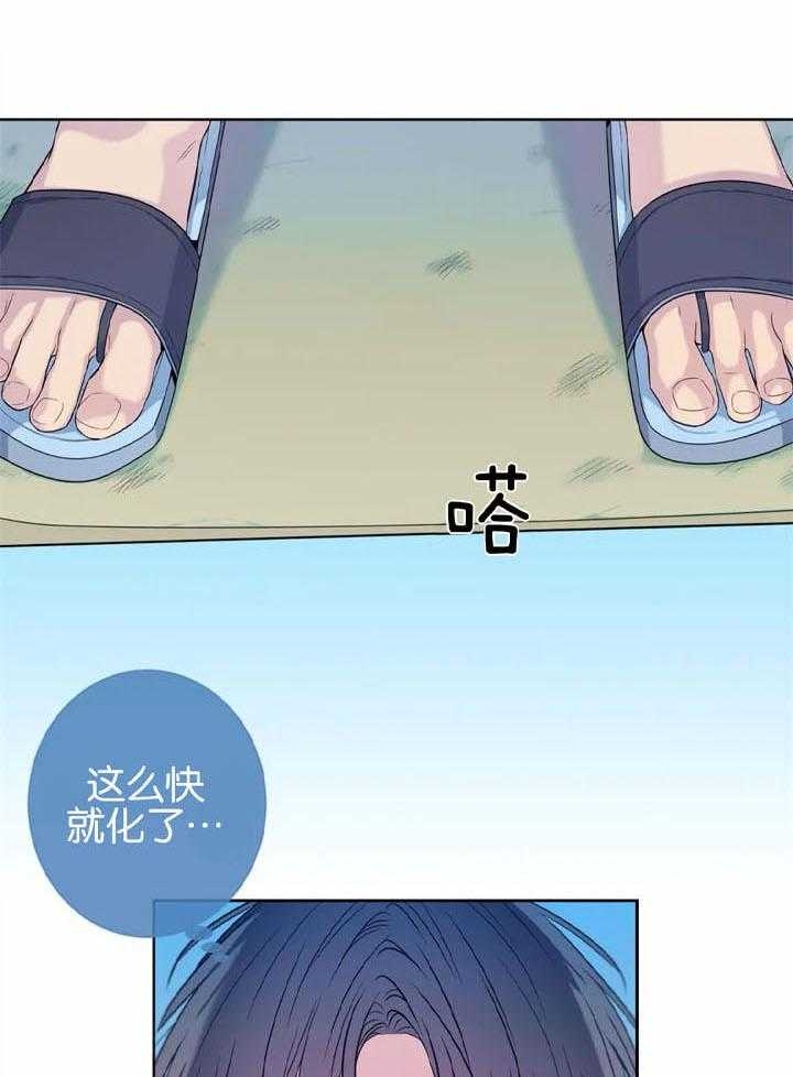 《夏天的客人》第46话 第1页