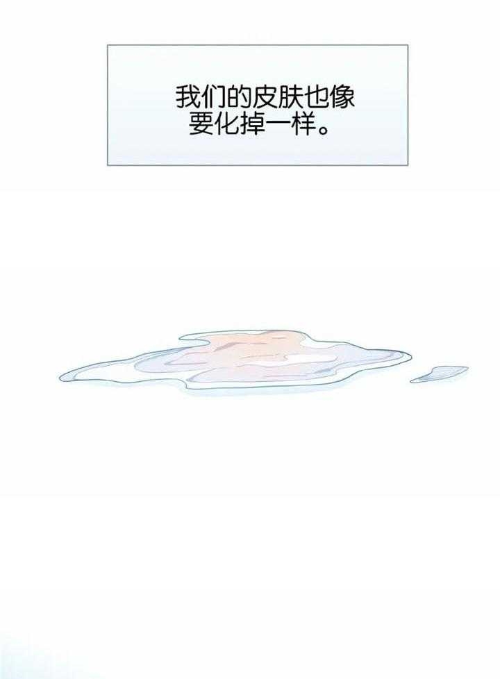 《夏天的客人》第46话 第20页