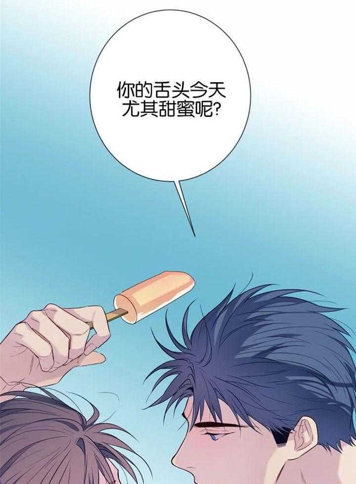 《夏天的客人》第46话 第21页