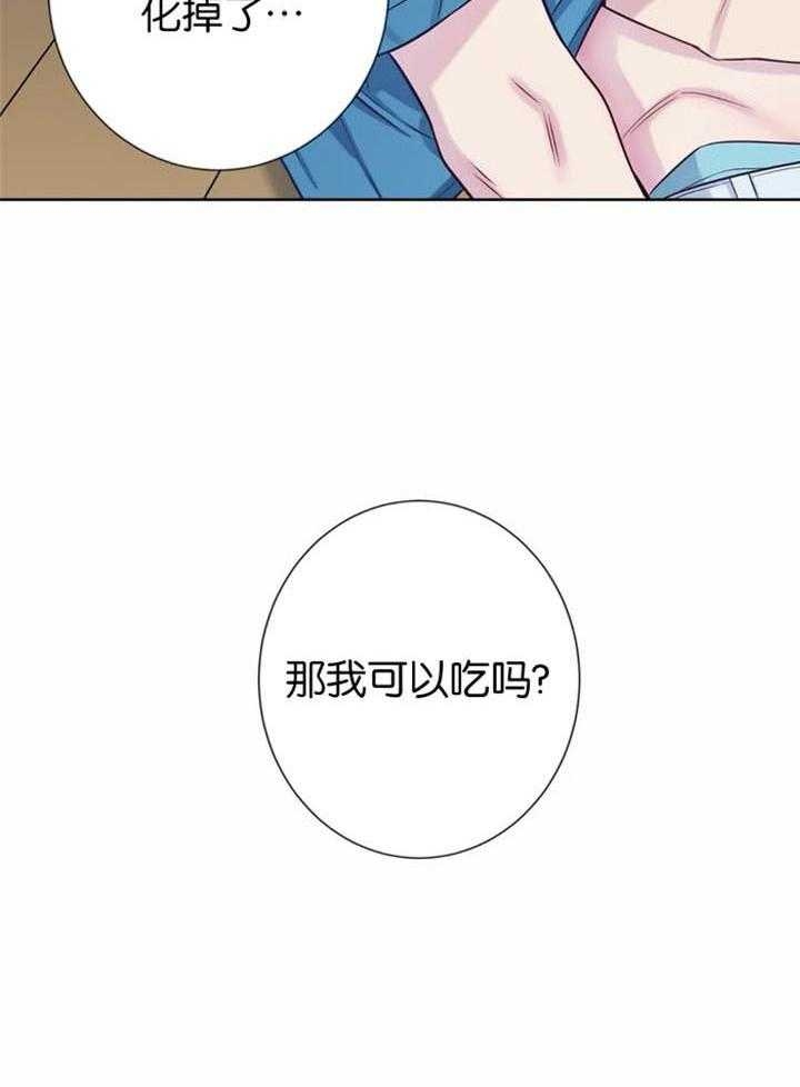 《夏天的客人》第46话 第23页