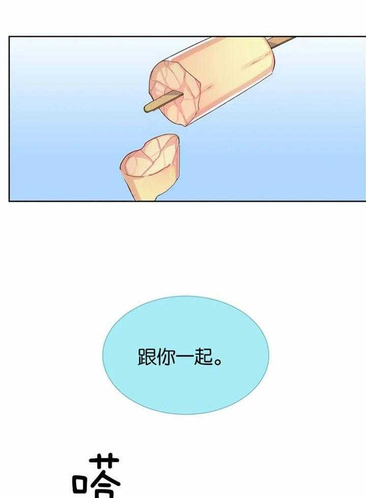 《夏天的客人》第46话 第24页