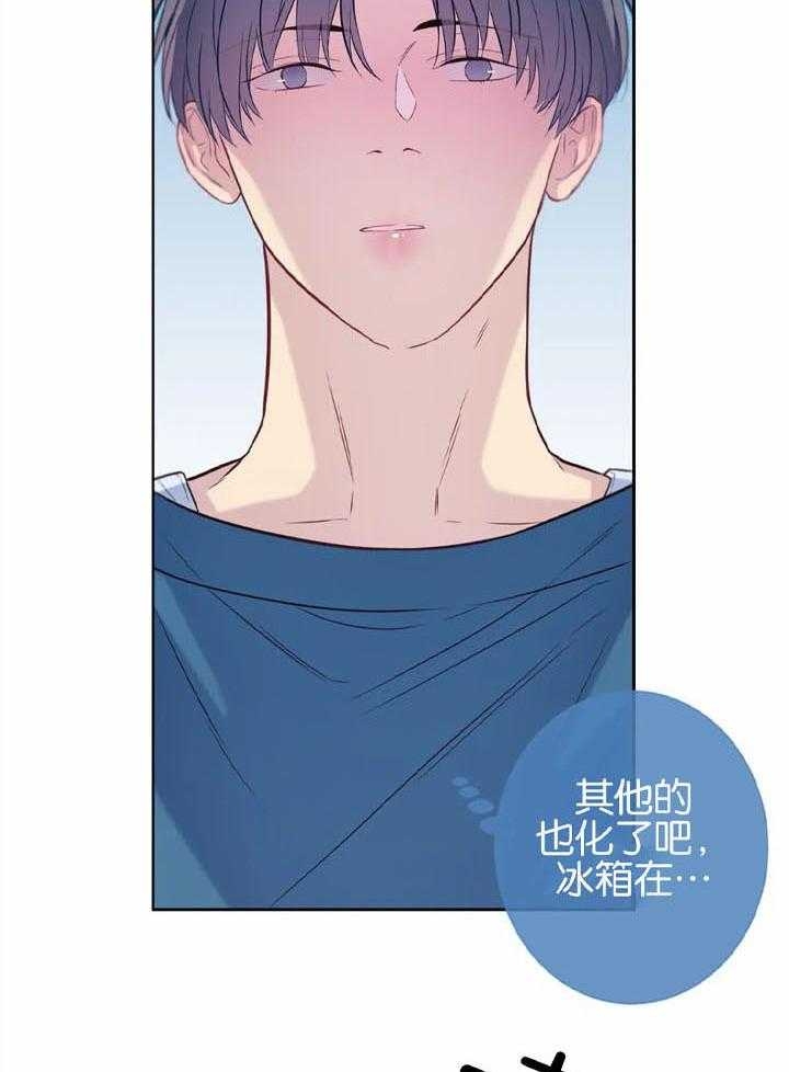 《夏天的客人》第46话 第2页