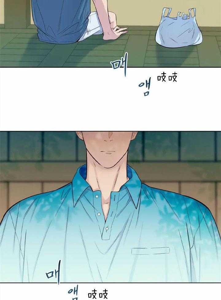 《夏天的客人》第46话 第4页