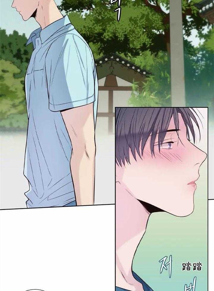 《夏天的客人》第46话 第7页