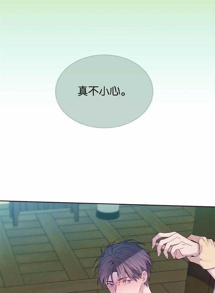 《夏天的客人》第46话 第9页