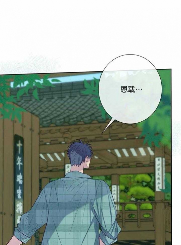 《夏天的客人》第50话 第19页