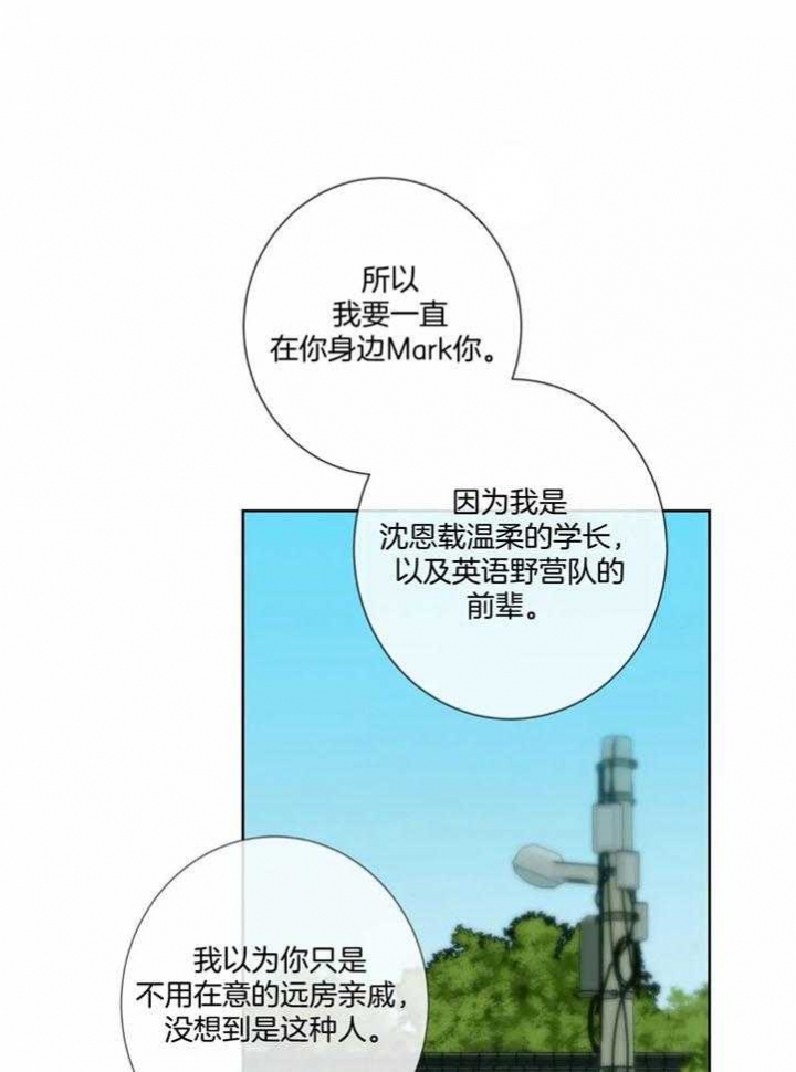 《夏天的客人》第50话 第1页
